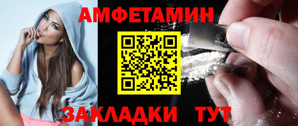 Amphetamine Premium Россошь