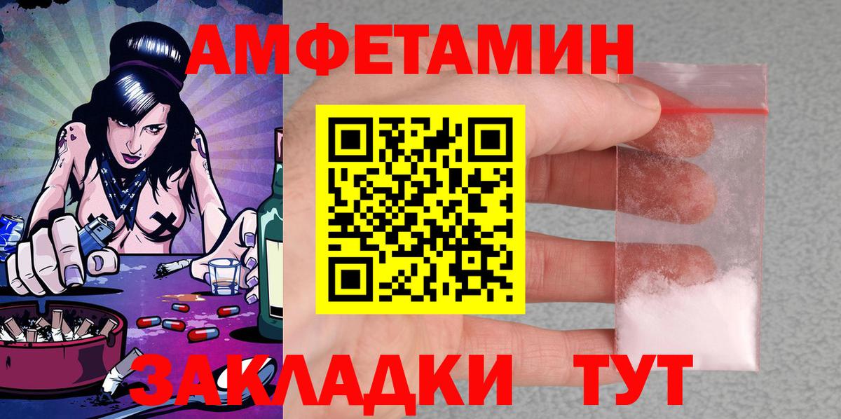Россошь  Amphetamine  Вход с VPN  Амфетамин 98% 