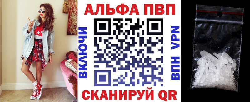 где купить наркотик  Россошь  сайты даркнета телеграм  APVP Соль 