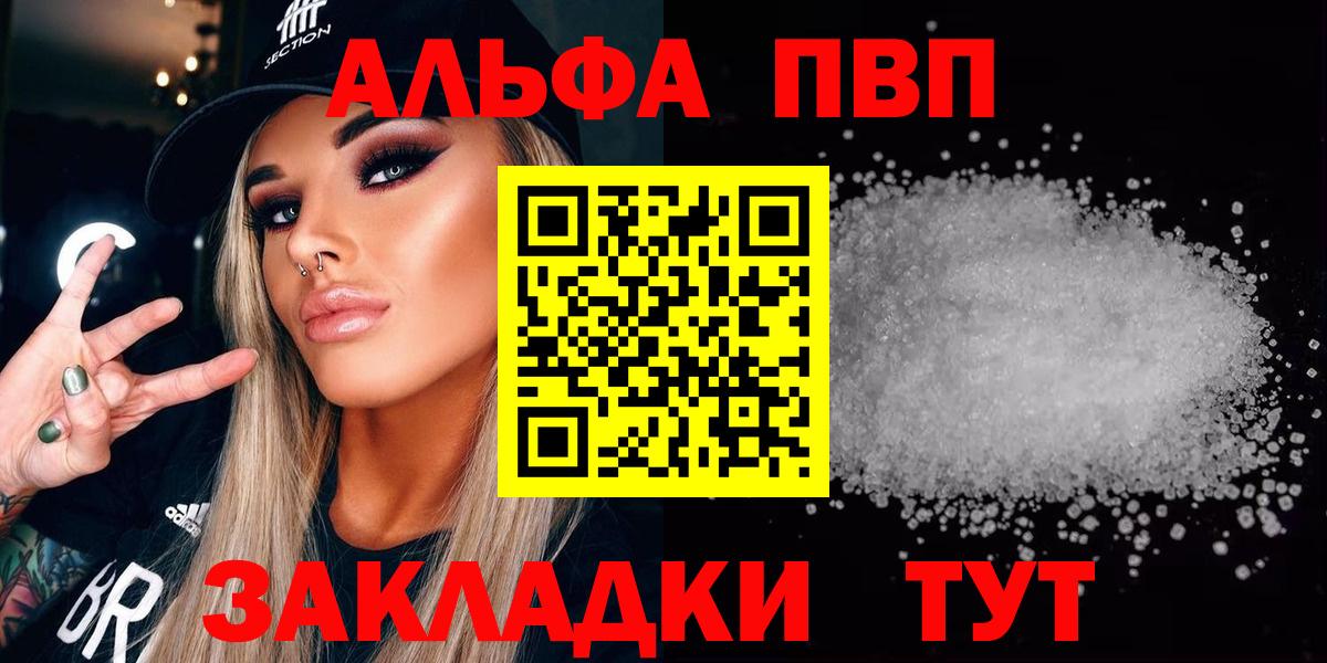 НБОМе  Alpha-PVP СОЛЬ кристаллы  Кокаин  Россошь  ГАШ  Мефедрон   Вход с VPN 