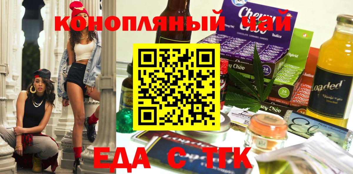 Печенье с ТГК марихуана Россошь