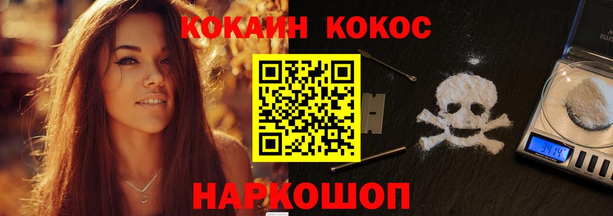 КОКАИН FishScale Россошь