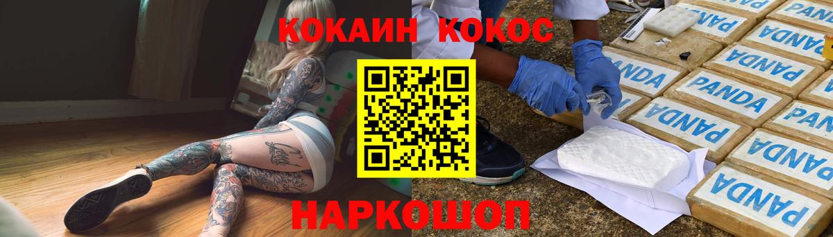 купить наркоту  Вход с VPN  Россошь  Кокаин FishScale  Кокаин Эквадор 