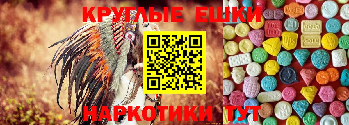 Экстази  ЭКСТАЗИ Дубай  Россошь  Вход с VPN  Экстази TESLA 