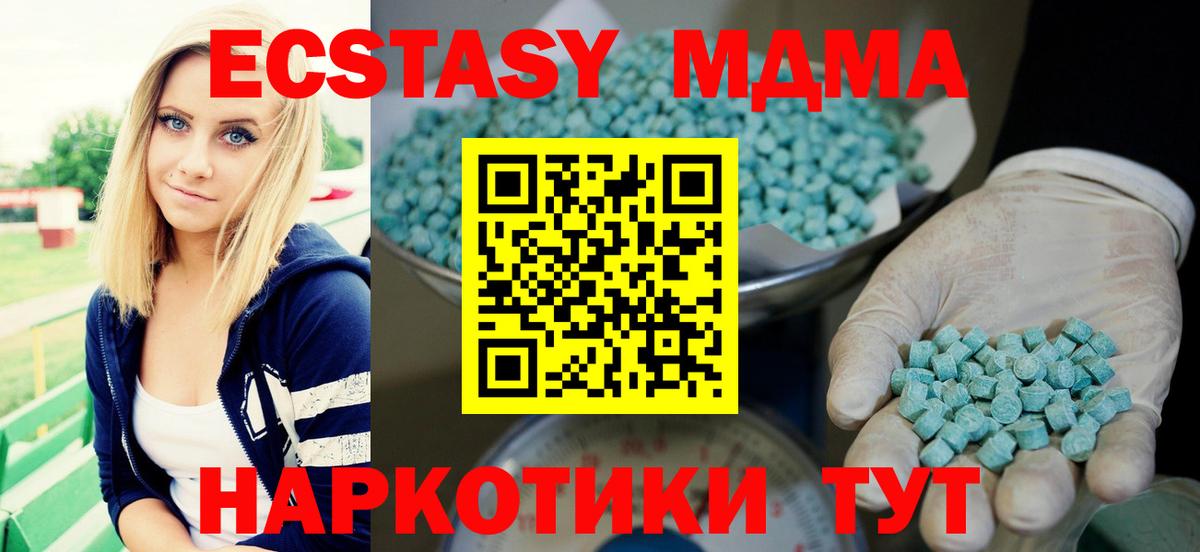 ЭКСТАЗИ диски Россошь