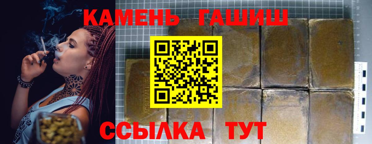 ГАШИШ hashish Россошь