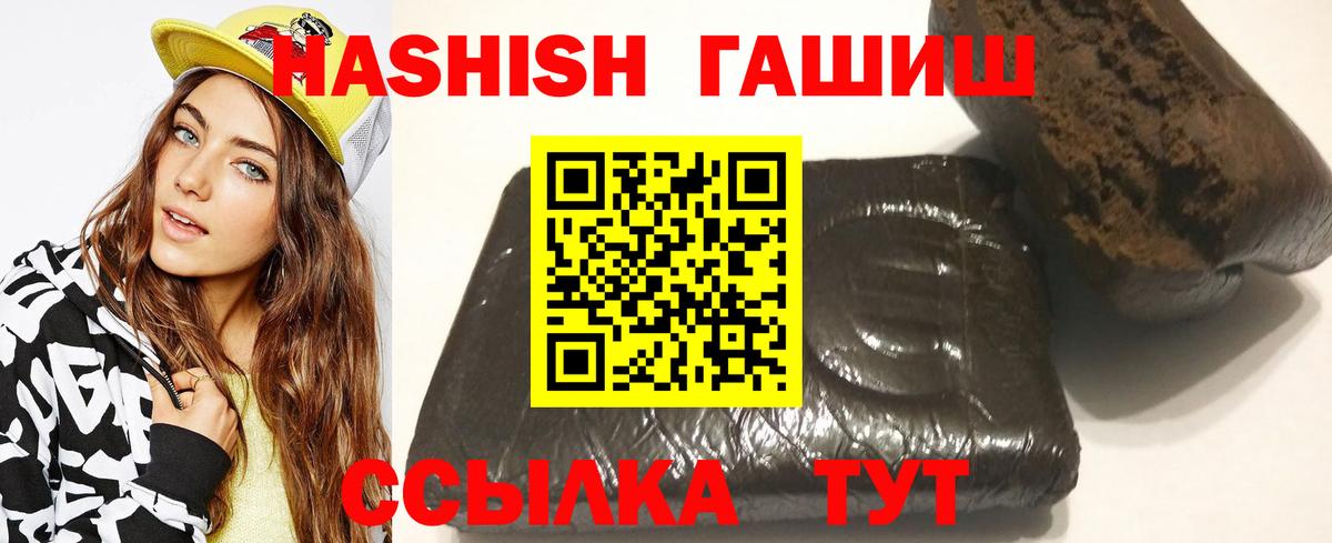 купить наркотики цена  Вход с VPN  ГАШ 40% ТГК  Россошь  ГАШ AMNESIA HAZE 