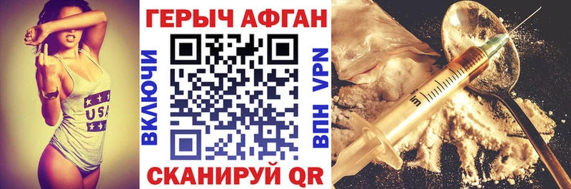 ГЕРОИН Heroin  даркнет сайт  Россошь 