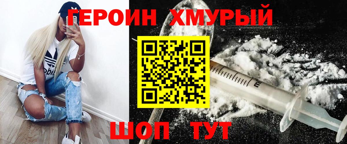 Россошь  ГЕРОИН белый  ГЕРОИН  Вход с VPN 