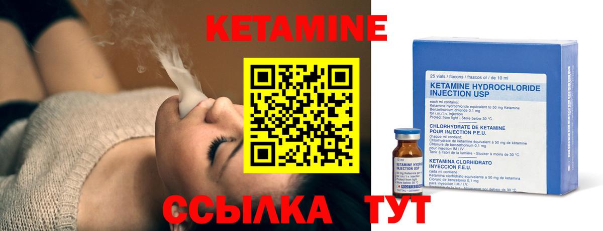 Кетамин ketamine  Вход с VPN  Россошь 