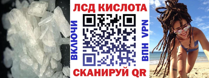 Лсд 25 экстази кислота  Россошь 