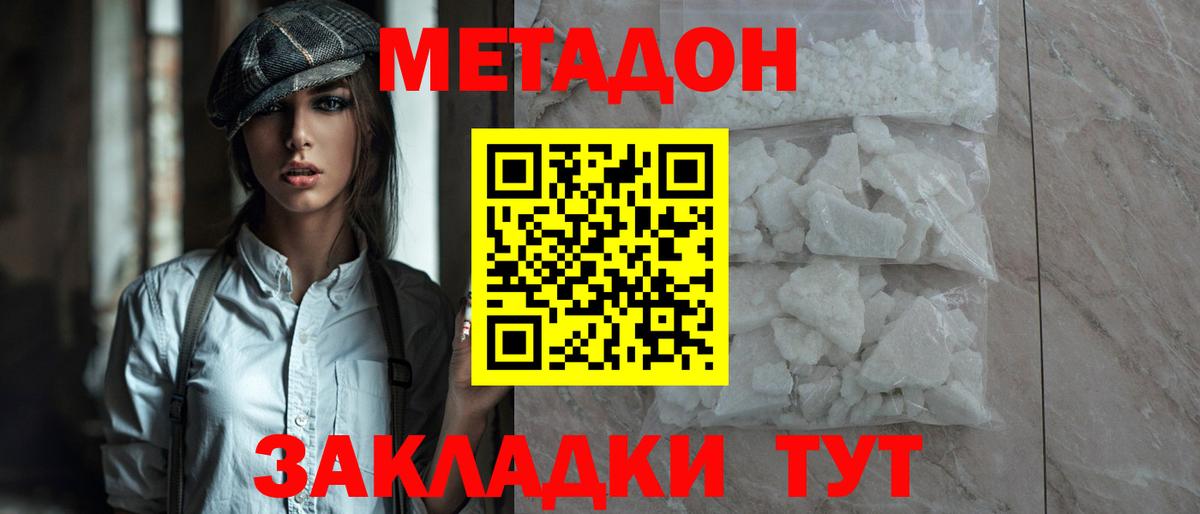 Россошь  МЕТАДОН methadone  Вход с VPN 