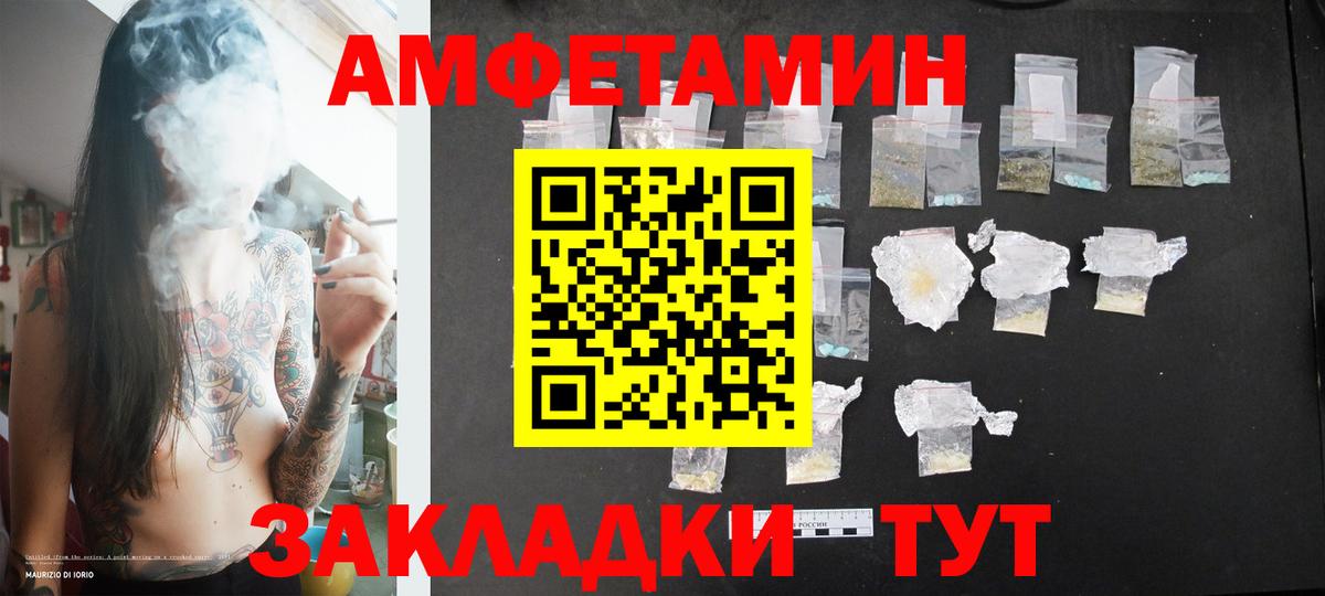 Метамфетамин пудра Россошь