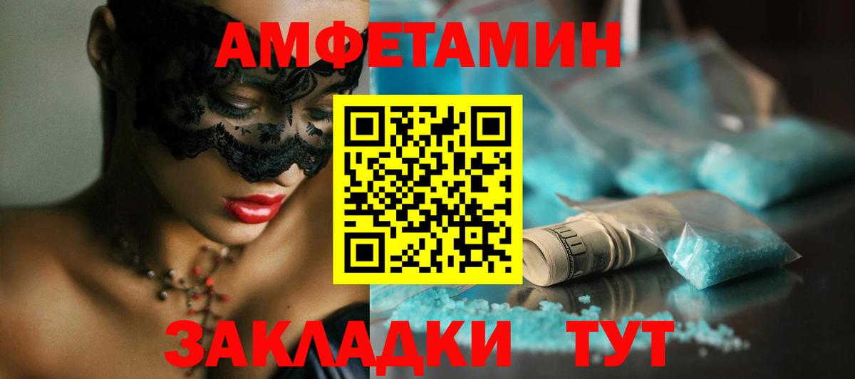 Россошь  МЕТАМФЕТАМИН витя  Вход с VPN 