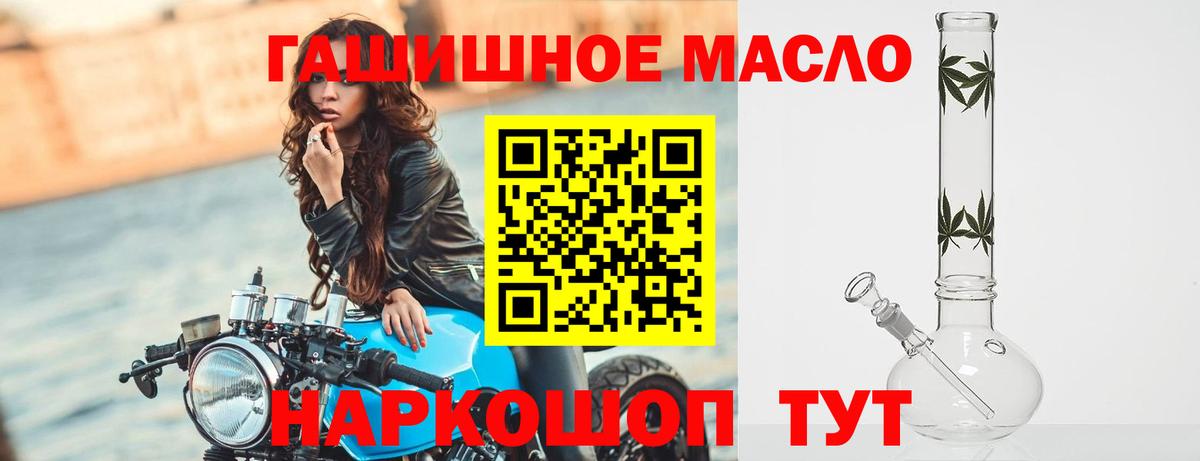 Россошь  Дистиллят ТГК концентрат  Дистиллят ТГК гашишное масло  ссылка на мегу как зайти  Вход с VPN 
